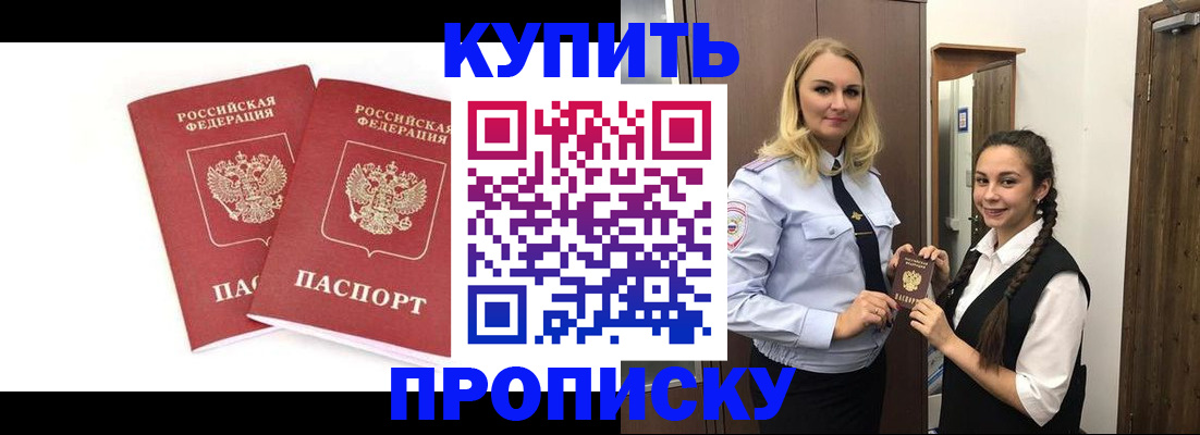 временная прописка в Приморском крае