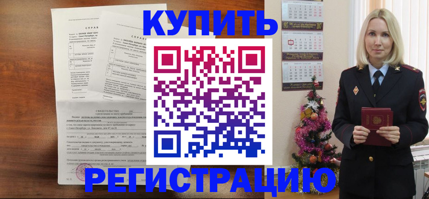 где прописаться в Приморском крае