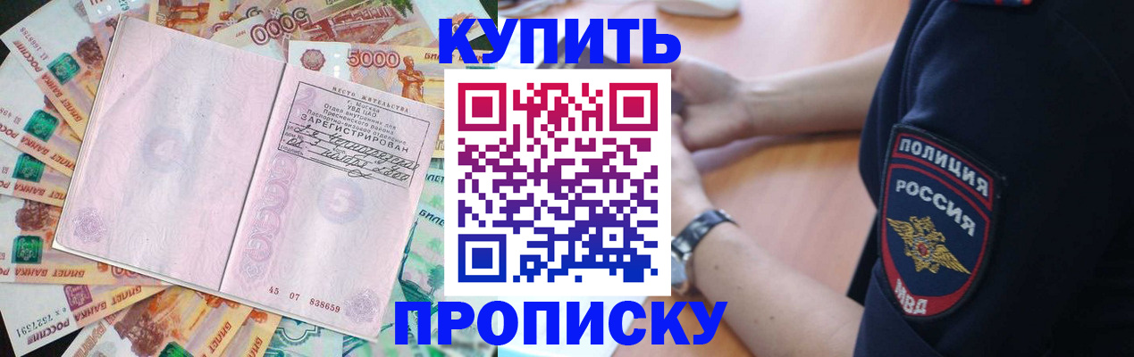 временная регистрация поиск в Приморском крае